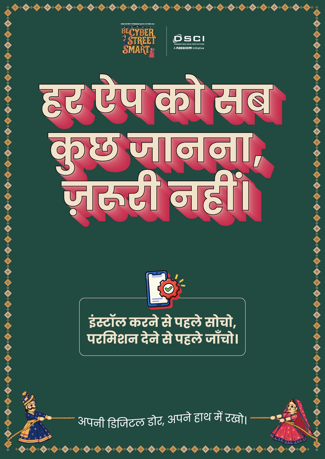 Cyber safety poster artwork in Hindi
