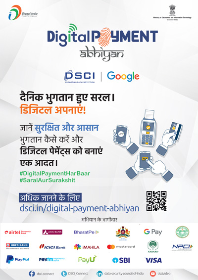 डिजिटल अपनाएं